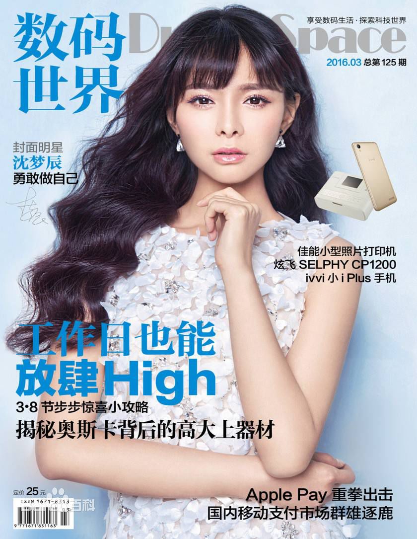 沈梦辰(Shen Mengchen)前后照片