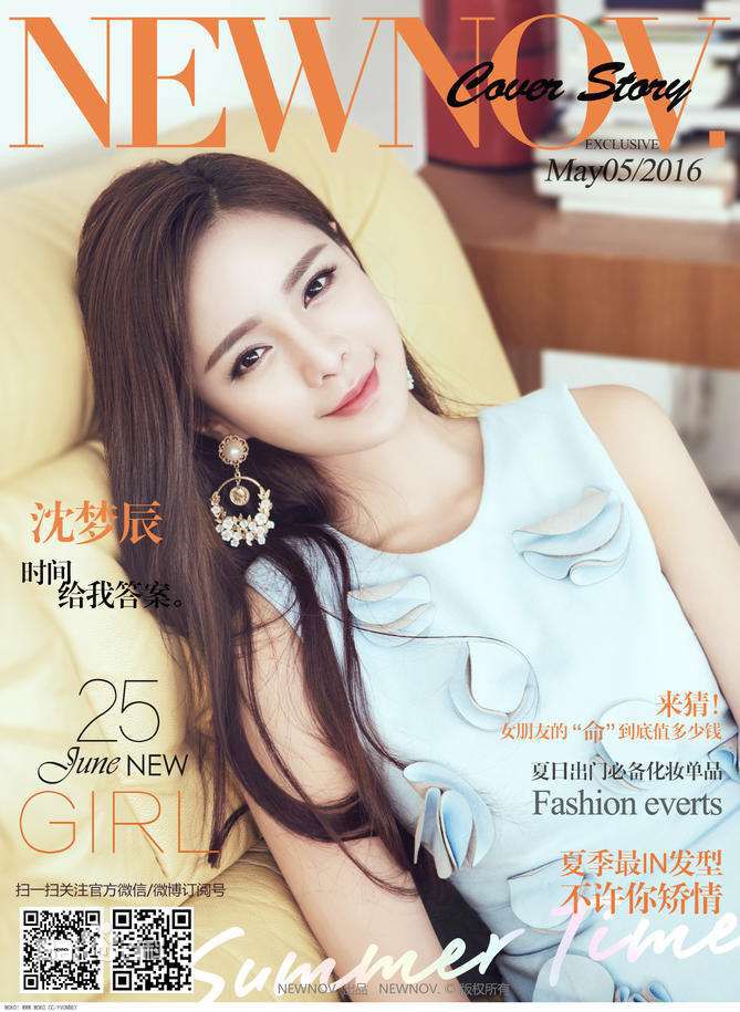 沈梦辰(Shen Mengchen)前后照片