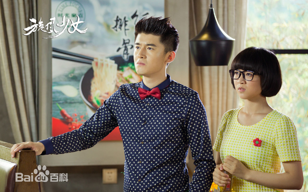 高广泽(Gavin)《旋风少女》最优质剧照