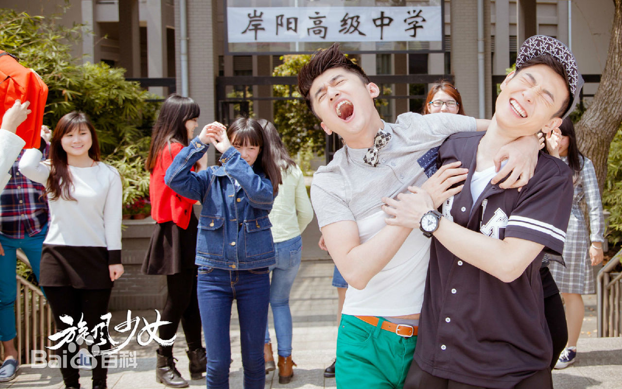 高广泽(Gavin)《旋风少女》最优质剧照