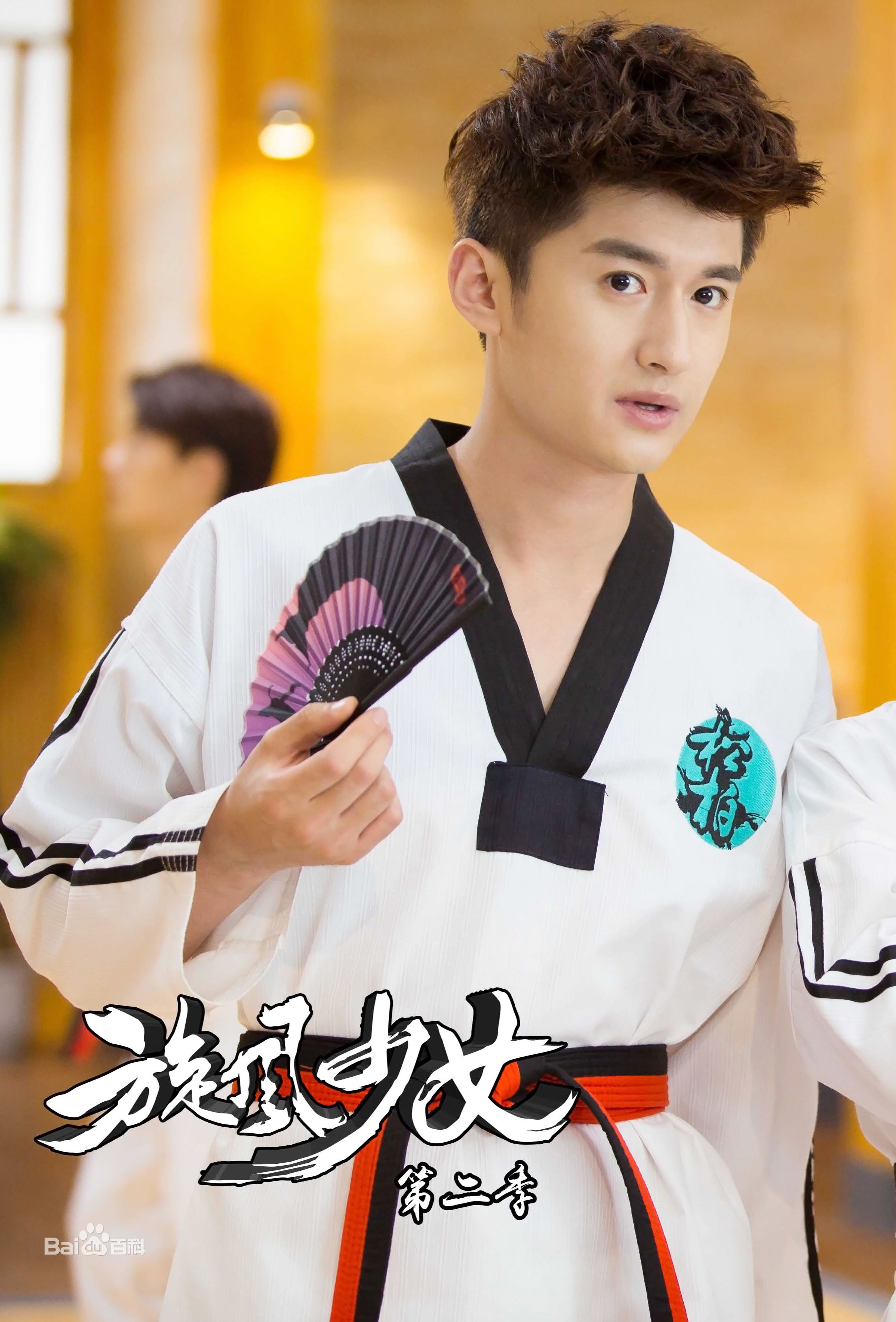 高广泽(Gavin)《旋风少女》最优质剧照