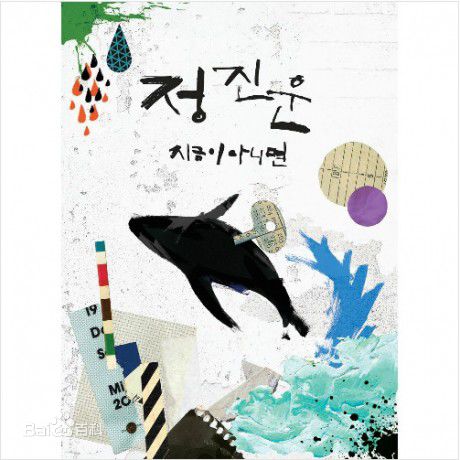 郑珍云(,Jeong Jin woon,ジヌンソロ)前后照片