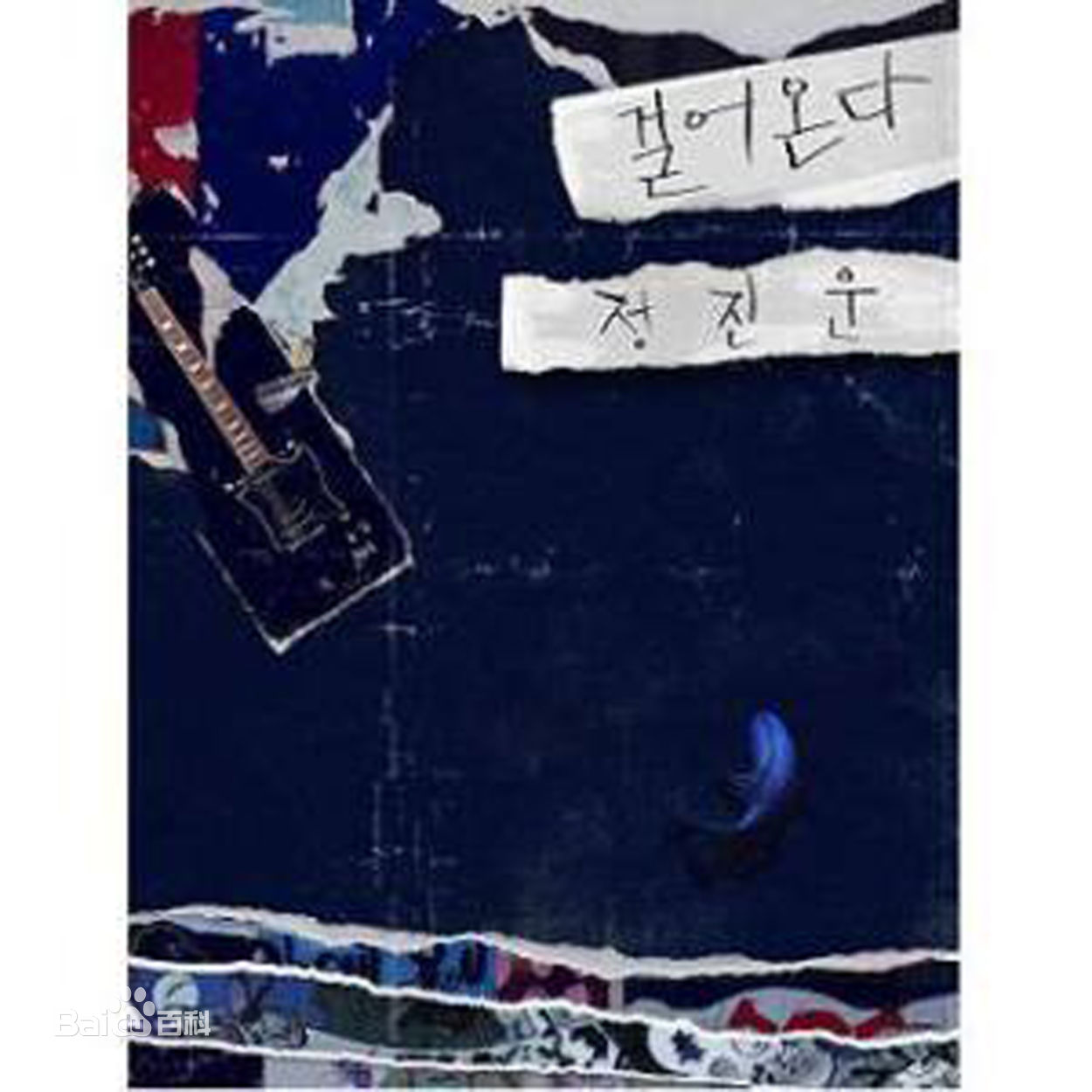 郑珍云(,Jeong Jin woon,ジヌンソロ)前后照片