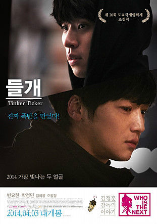 卞约汉(Byun Yo-han)海报高清剧照