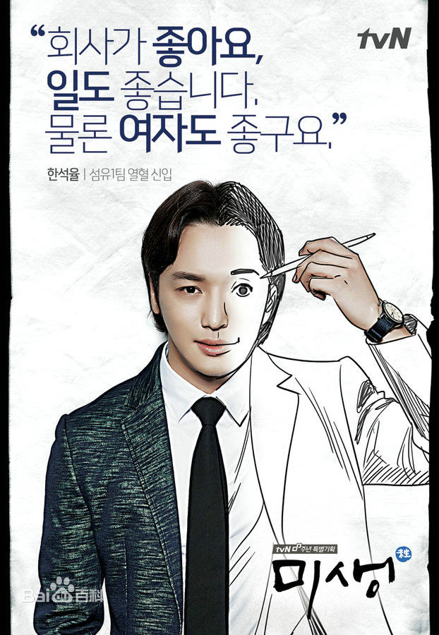卞约汉(Byun Yo-han)海报高清剧照