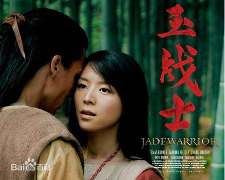 张静初(Zhang Jingchu)2006年《玉战士》剧照