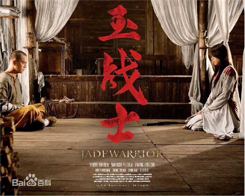 张静初(Zhang Jingchu)2006年《玉战士》剧照