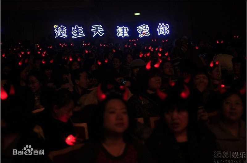 高清陈楚生精彩图册