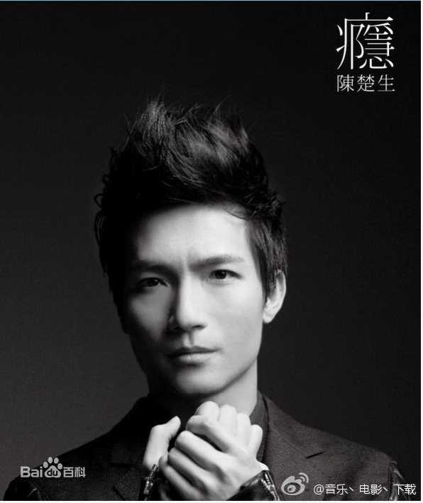最新陈楚生性感图片