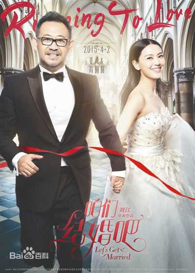 最全高圆圆(Gao Yuanyuan)在电影《咱们结婚吧》中的壁纸