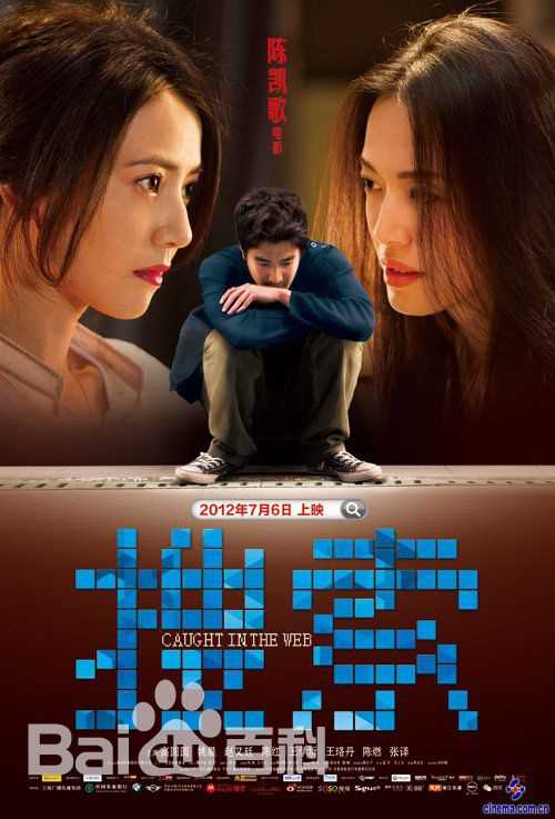 最新高圆圆(Gao Yuanyuan)在电影《搜索》中的图集