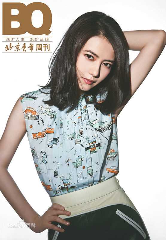 高圆圆(Gao Yuanyuan)在《北京青年周刊》中的