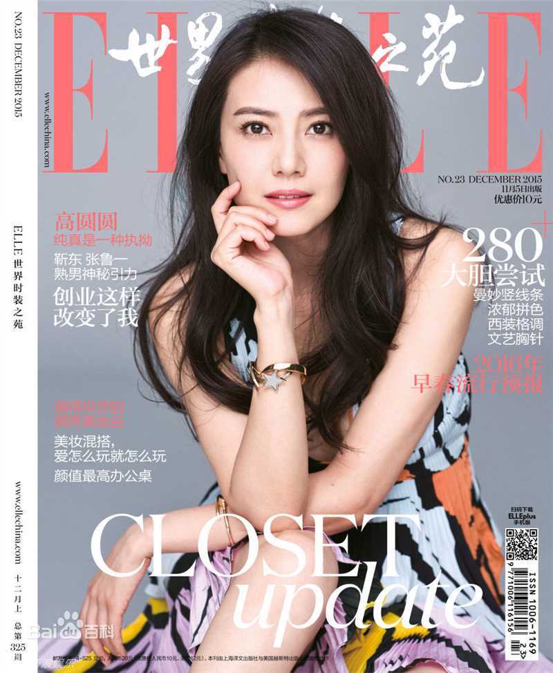 高圆圆(Gao Yuanyuan)在《ELLA》中的