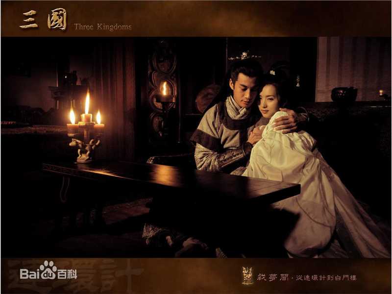 陈好(Chen Hao)2008年《三国》剧照