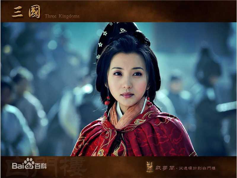 陈好(Chen Hao)2008年《三国》剧照