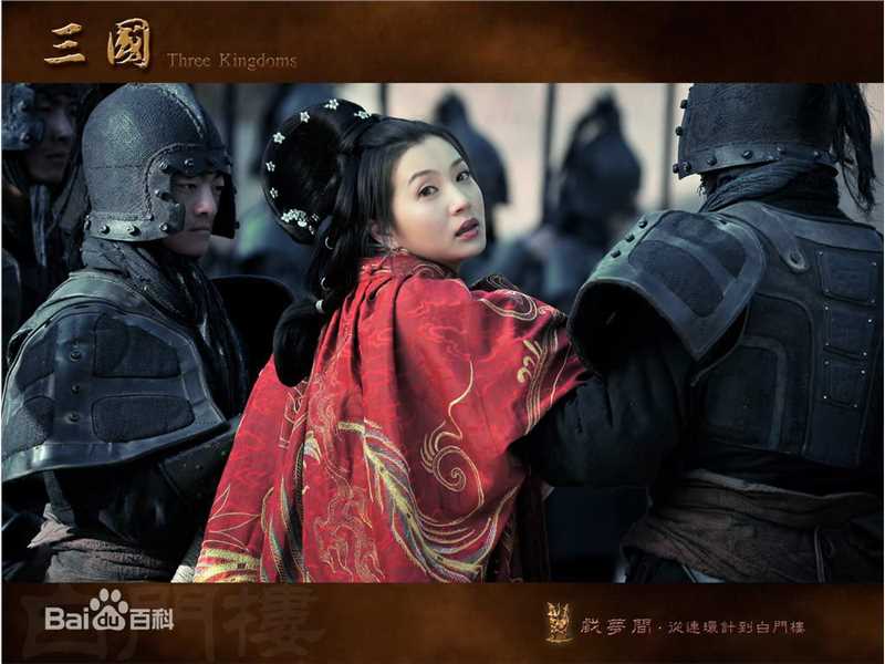 陈好(Chen Hao)2008年《三国》剧照