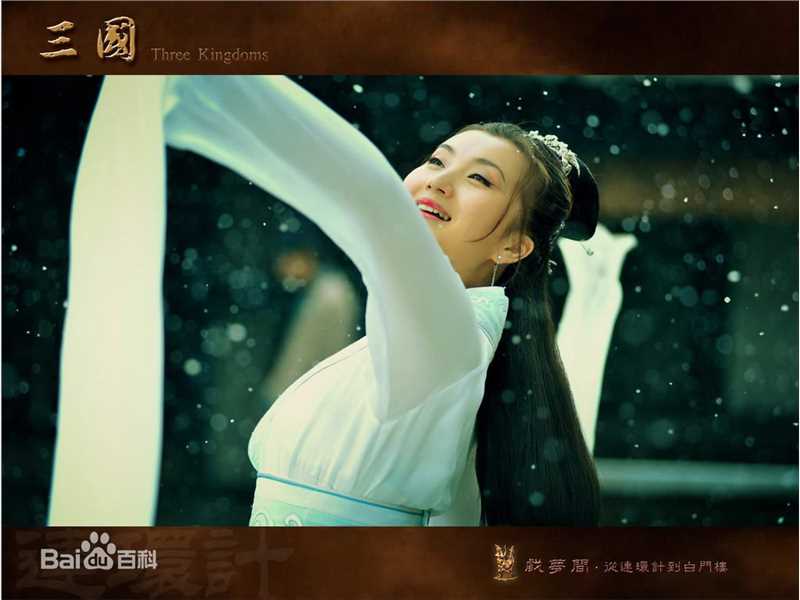 陈好(Chen Hao)2008年《三国》剧照