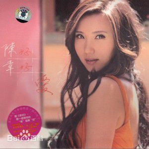 精选陈好(Chen Hao)