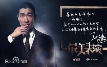 (Wang Qianyuan)黄金时代 太平轮剧照