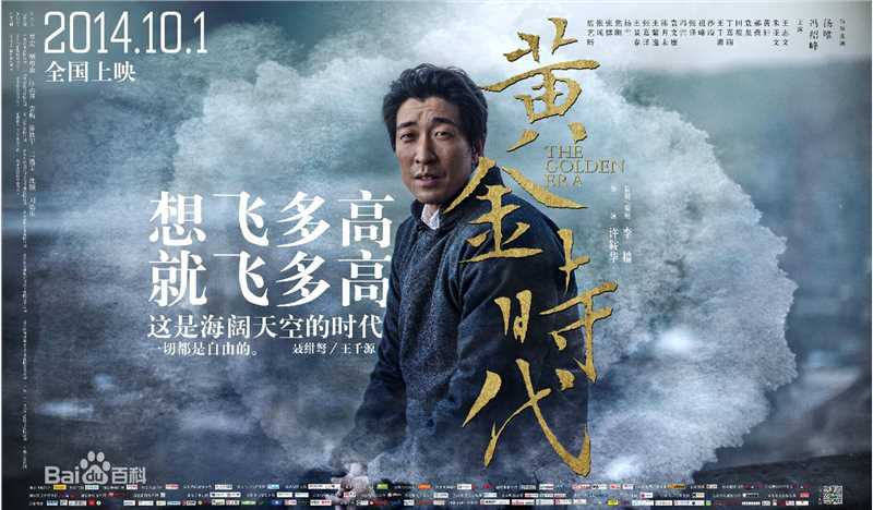 (Wang Qianyuan)黄金时代 太平轮剧照