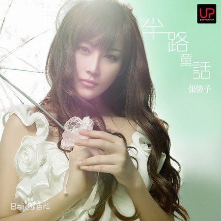 高清张馨予(Viann)图片