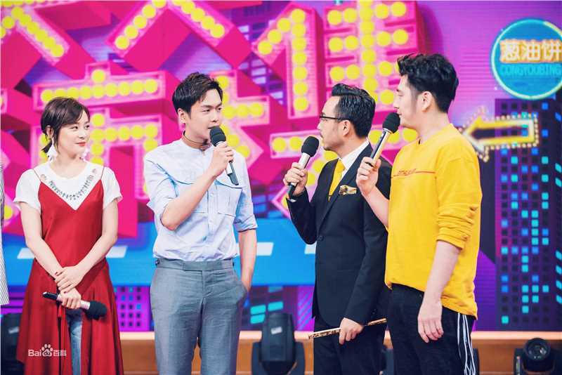 张若昀综艺图片图册