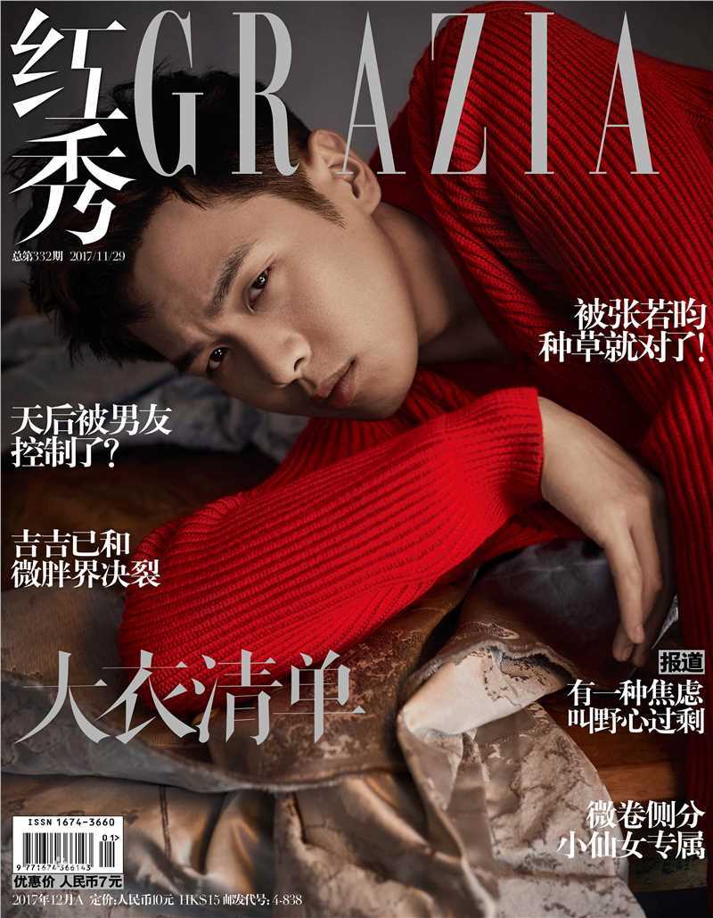 张若昀高清杂志拍摄图集