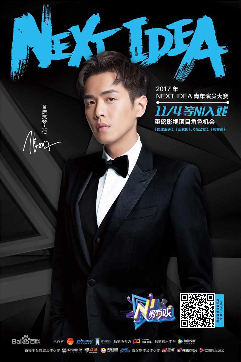 张若昀高清杂志拍摄图集