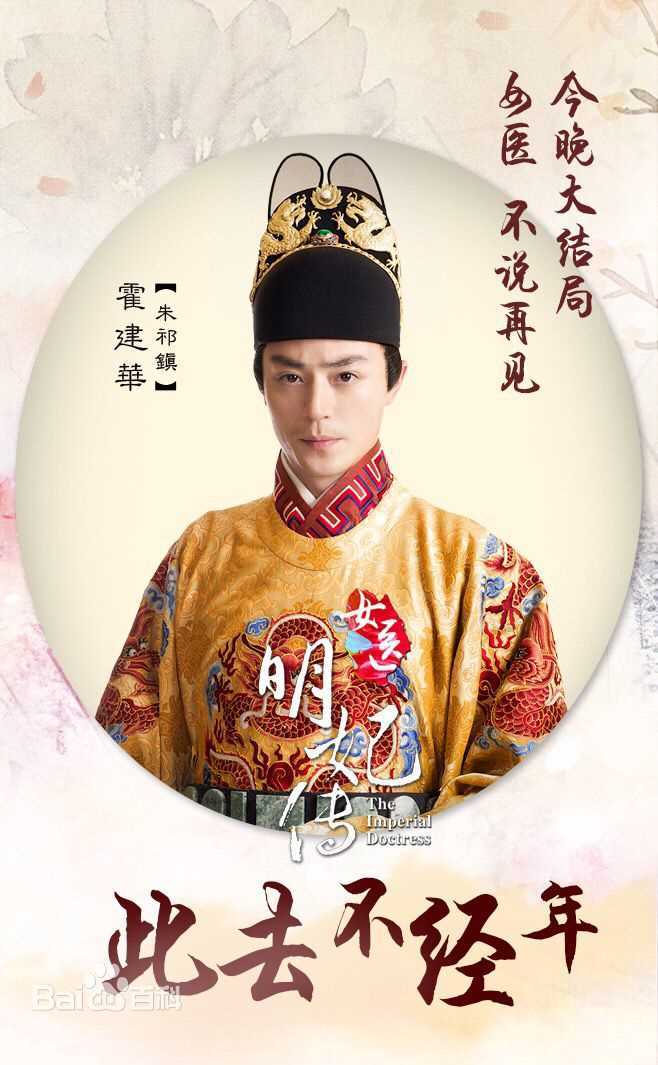 霍建华(Wallace Huo)女医明妃传壁纸壁纸