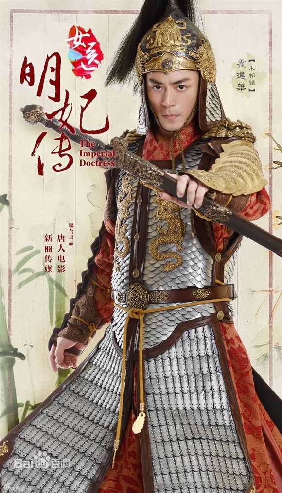 霍建华(Wallace Huo)女医明妃传壁纸壁纸