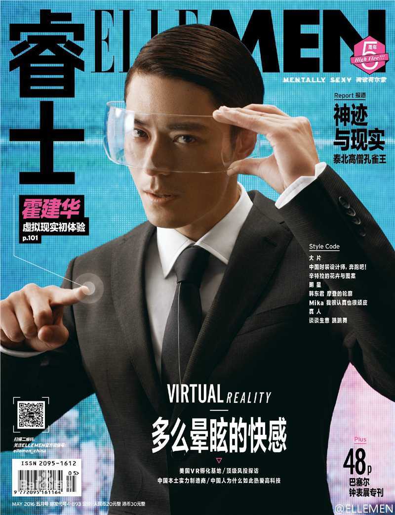 最新霍建华(Wallace Huo)在《ELLEMAN睿士》中的图集