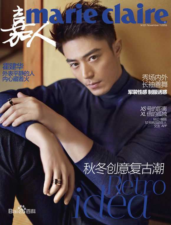 最优质霍建华(Wallace Huo)在《嘉人》中的相册