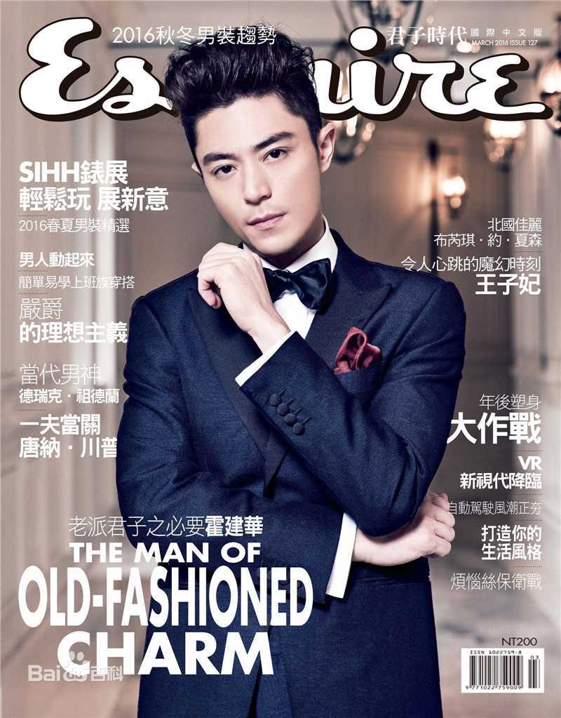 精选霍建华(Wallace Huo)在《君子Esquire》中的图册