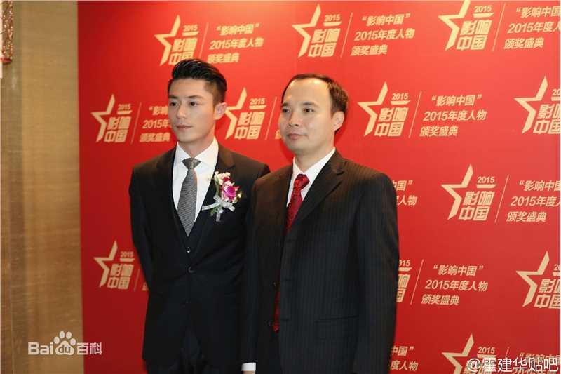 霍建华(Wallace Huo)获奖荣誉图片图册