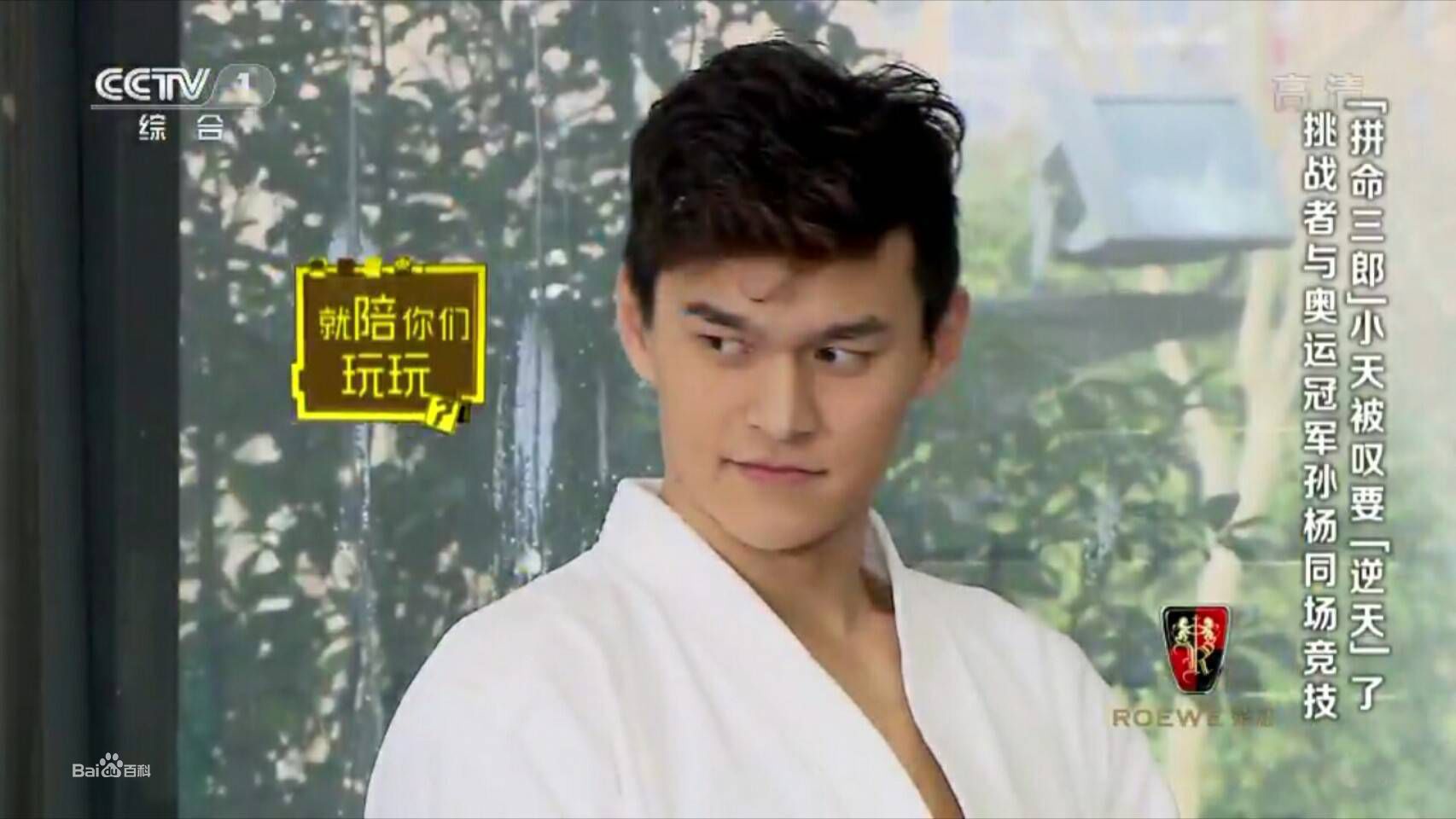 孙杨(Sun Yang)综艺节目前后照片