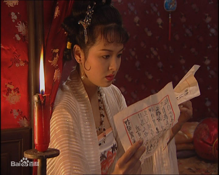 慕青(Michelle)饰演的阎婆惜生活照