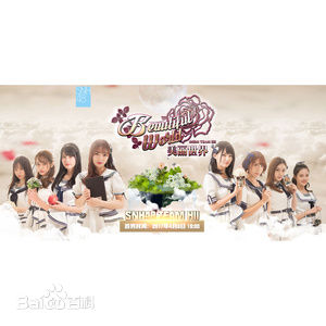 最新孙珍妮(Sun ZhenNi)壁纸