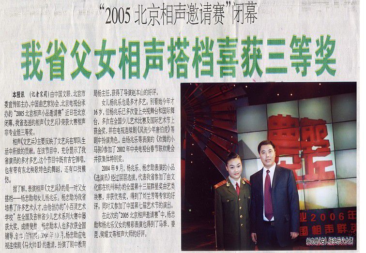 杨忠勋部分高清剧照