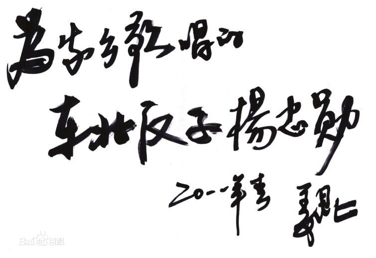 杨忠勋部分高清剧照