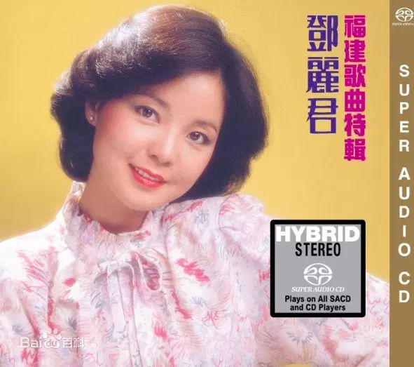 精选邓丽君(Teresa Teng、テレサ·テン)