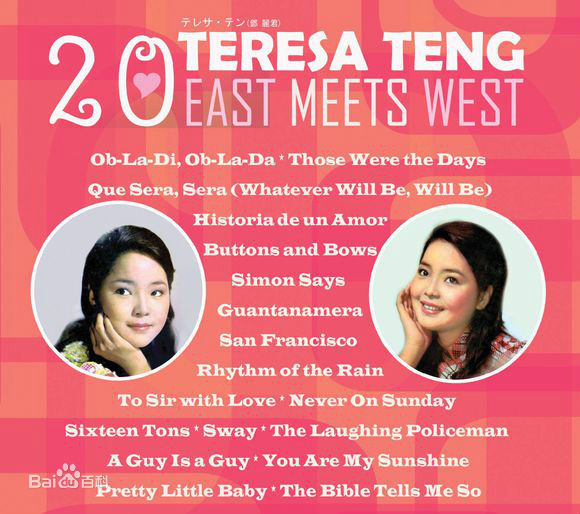 精选邓丽君(Teresa Teng、テレサ·テン)