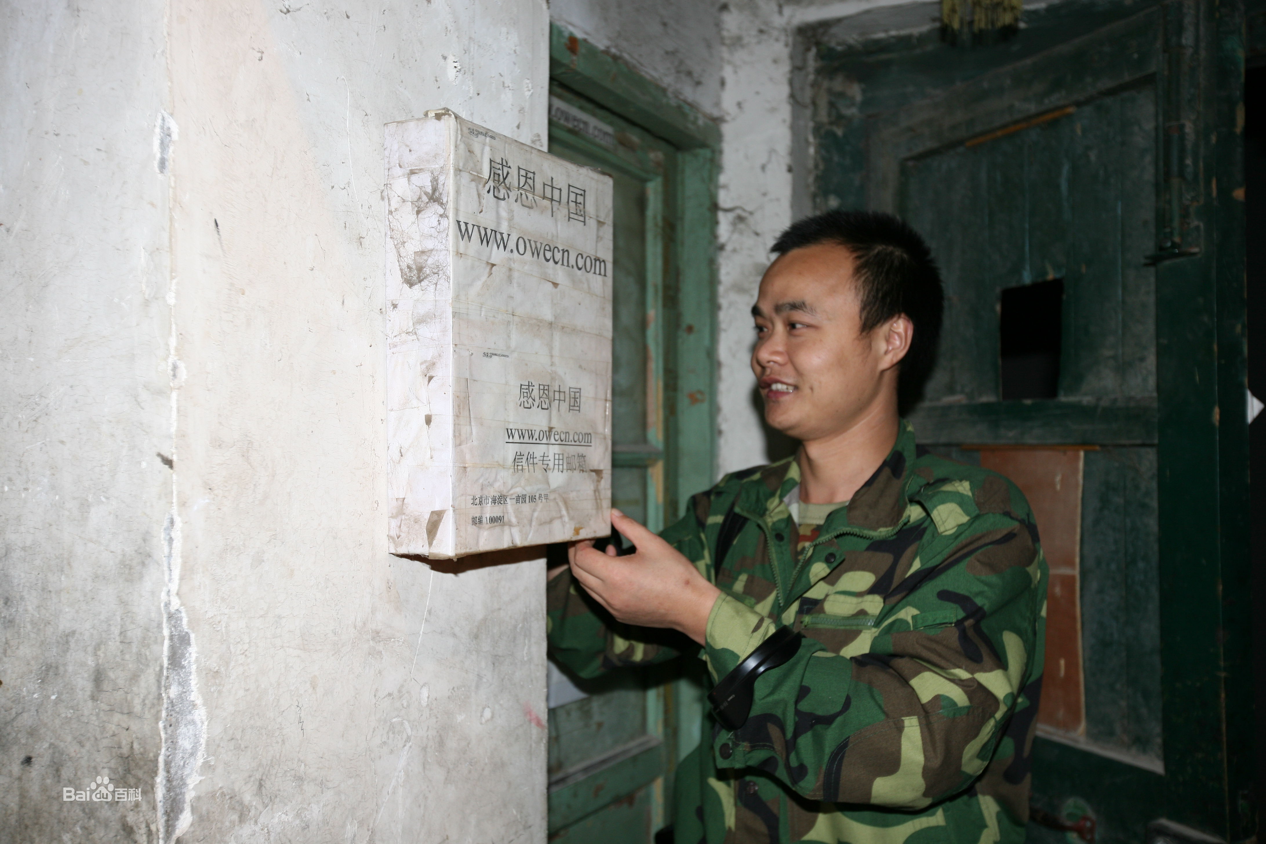 张仁杰(renjiezhang)感恩中国网站创办初期的。图册