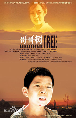 周浩制片人生活照相册