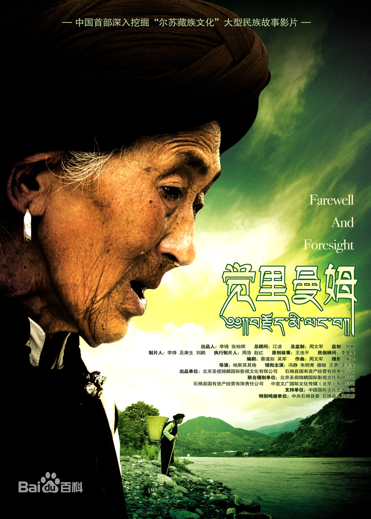 周浩制片人生活照相册