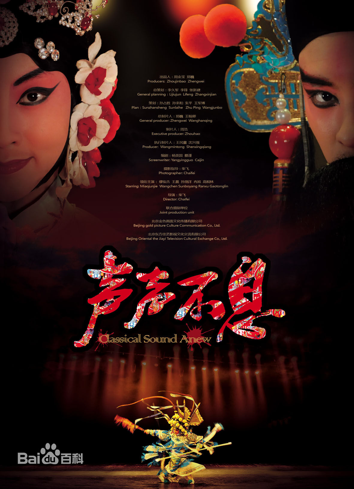 周浩制片人生活照相册