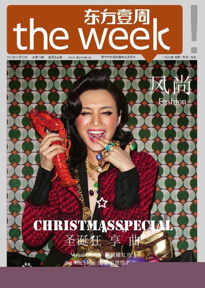 陈春(Bella)东方壹周THE WEEK素颜照壁纸