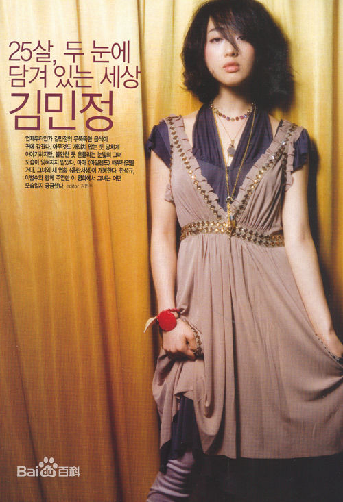 金玟廷(;Kim Min Jung)金敏贞精彩图册