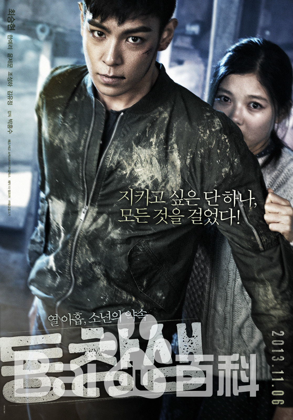 朴成雄()前后照片