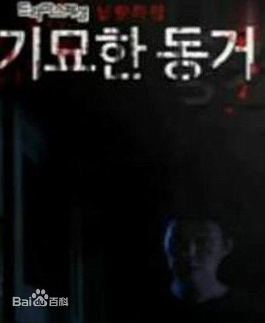 朴成雄()前后照片