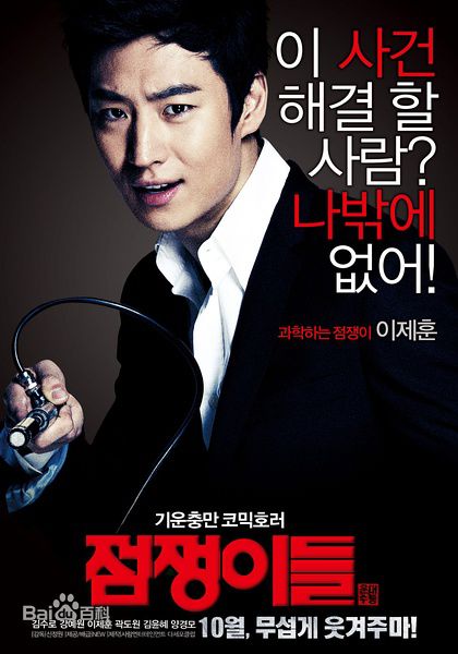 李帝勋(LeeJehoon、イジェフン)参演电影最全剧照